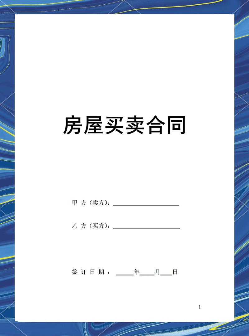 厦门房屋买卖全攻略：让你一箭双雕省时省钱